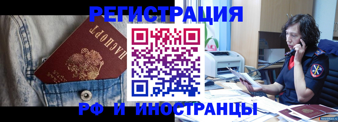 временная регистрация недорого в Архангельске
