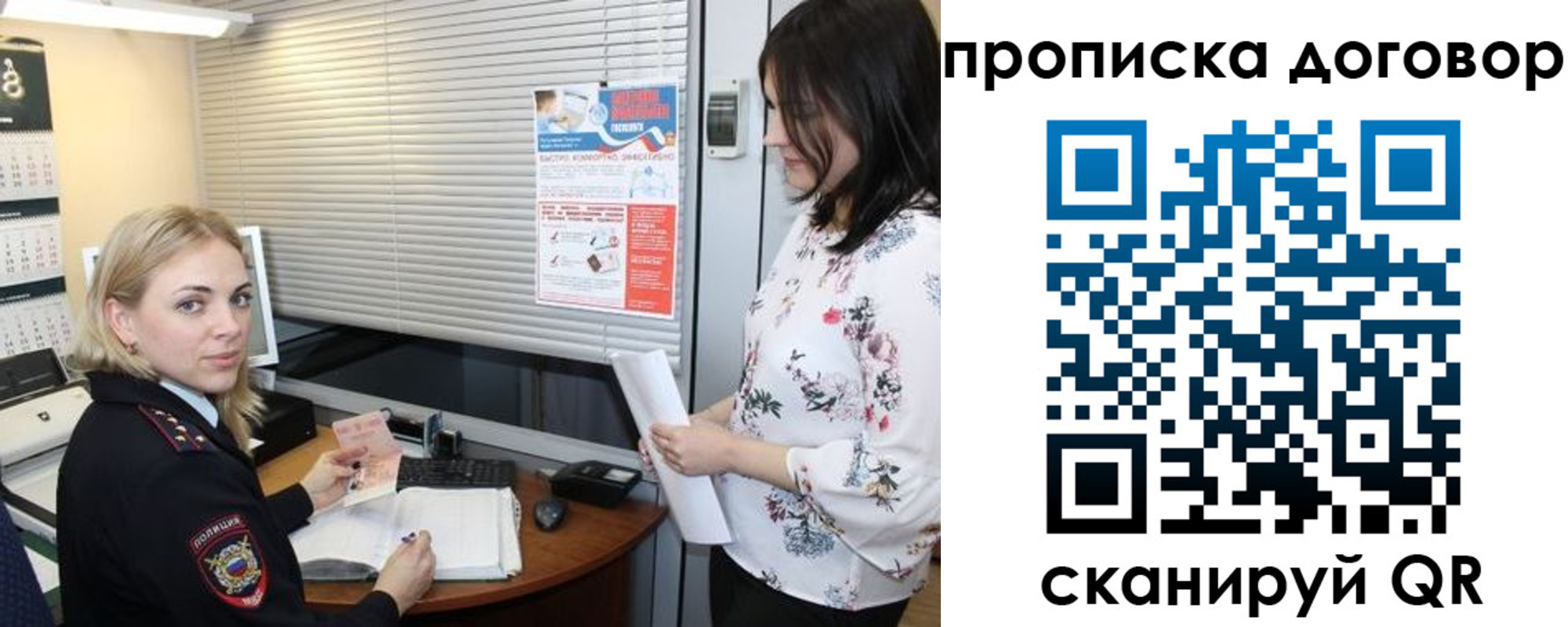 прописка регистрация в Архангельске