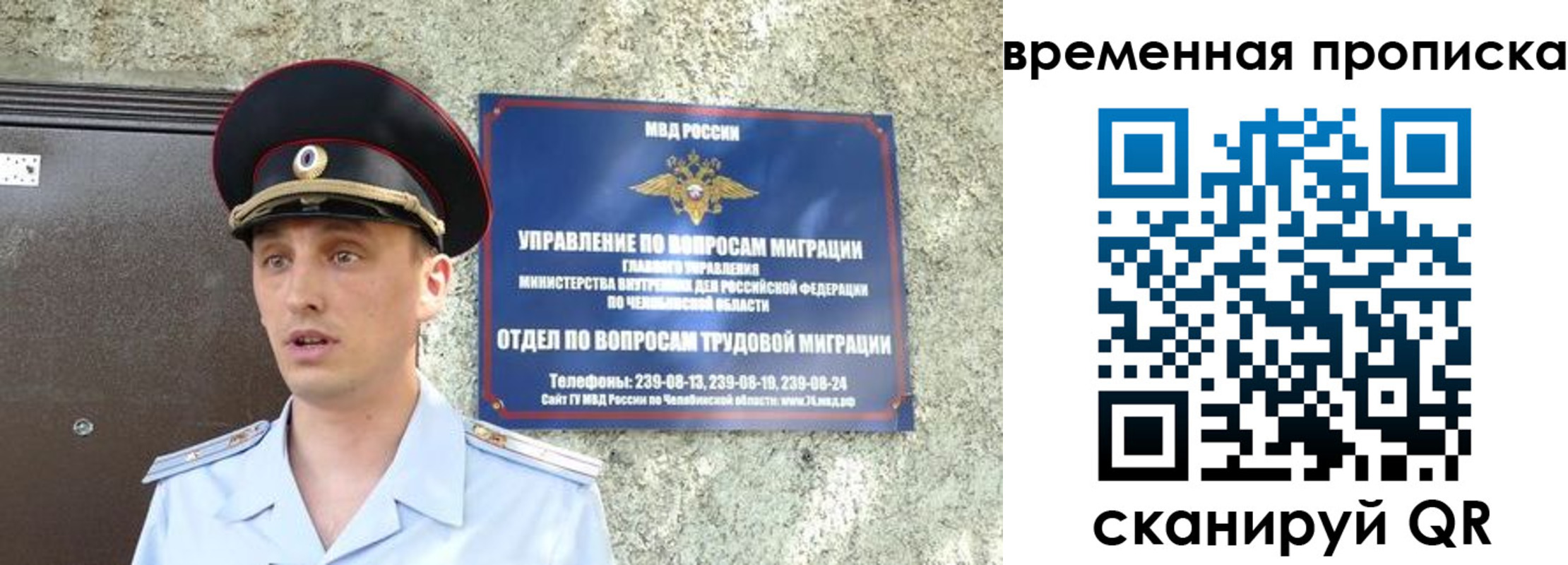 временная прописка в Архангельске