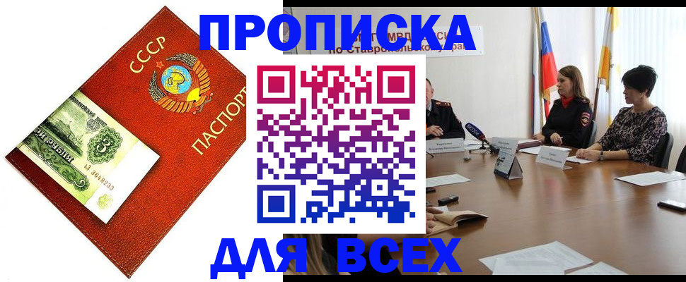 пропишу в квартире в Архангельске