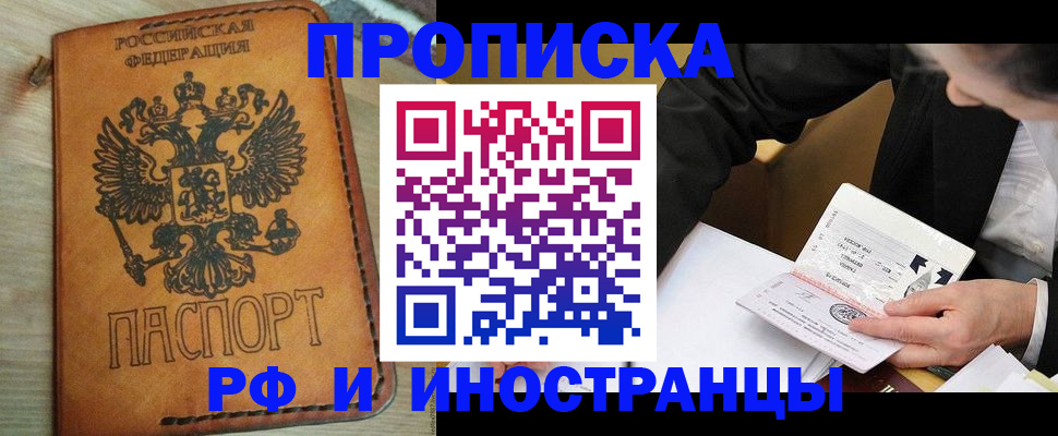 пропишу в квартире в Архангельске