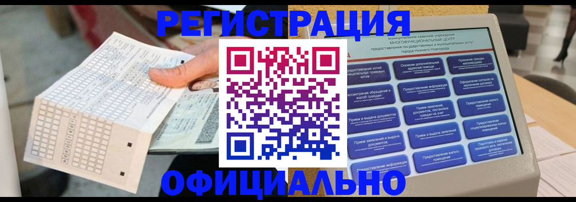 прописка для кредита в Архангельске