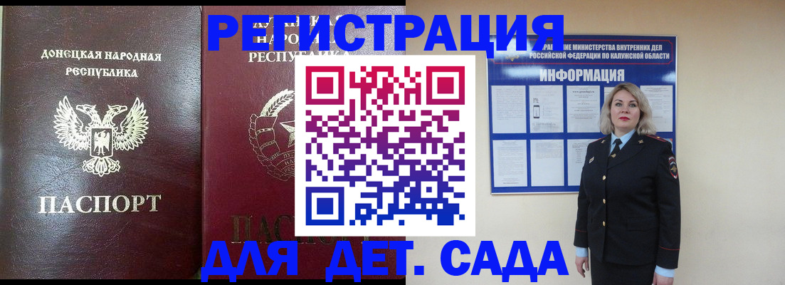 прописка в квартире в Архангельске